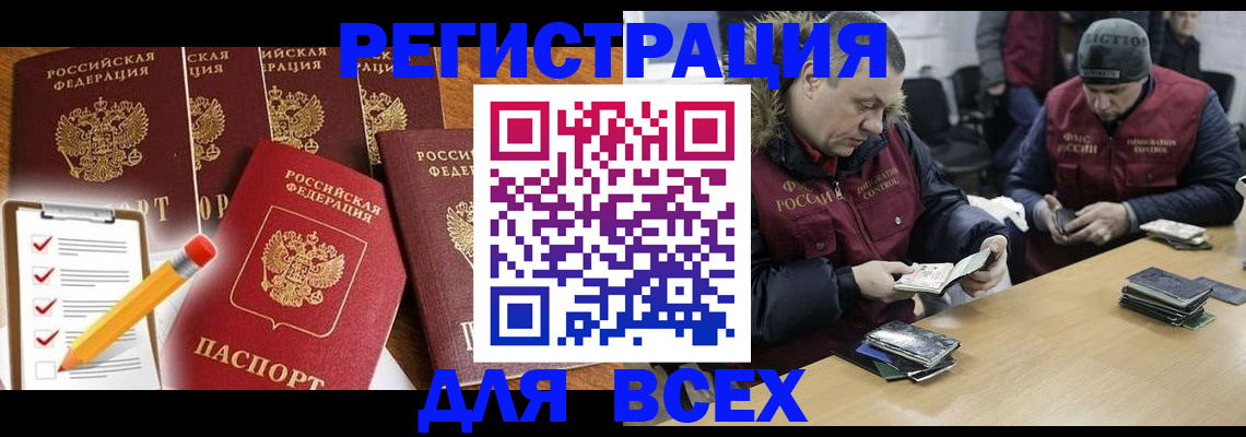 временная регистрация недорого в Рыльске