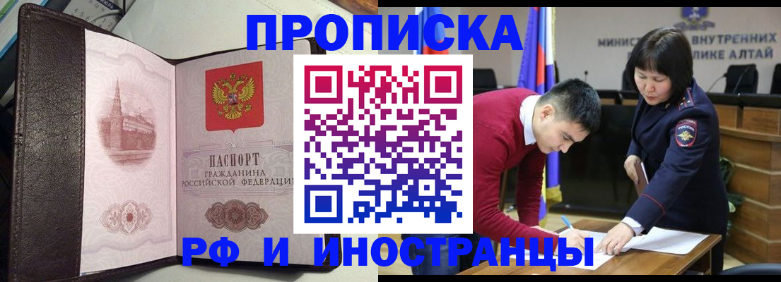 временная регистрация в квартире в Рыльске